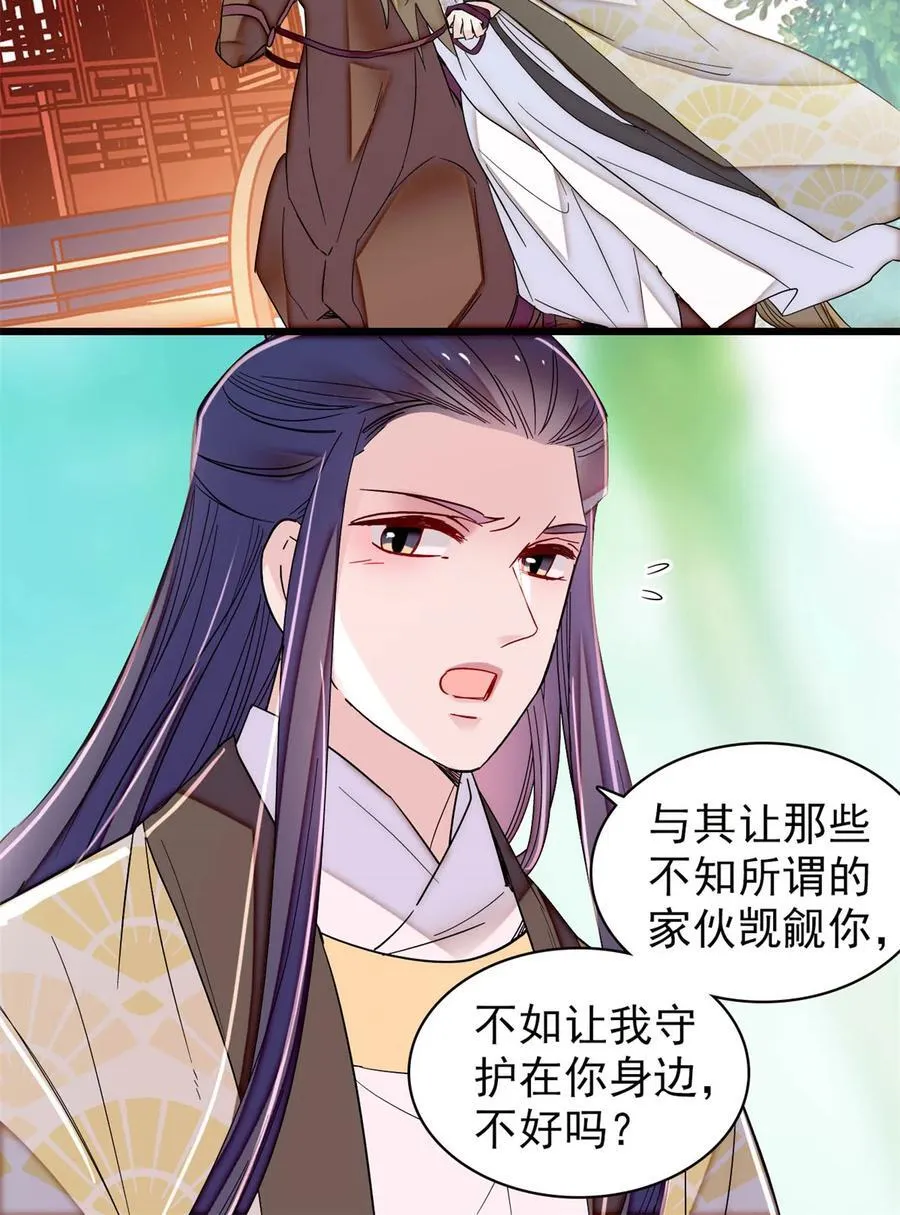 392 请旨赐婚 第35页