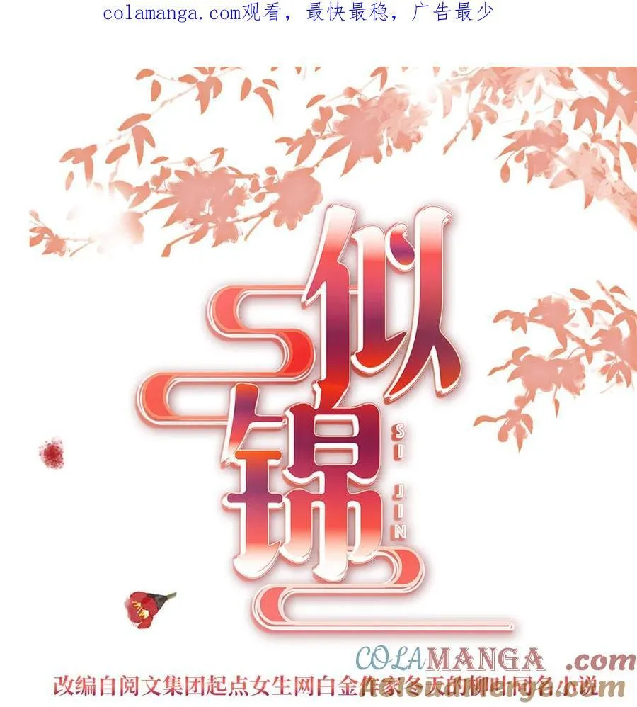 393 想要怎样的夫婿？ 第1页