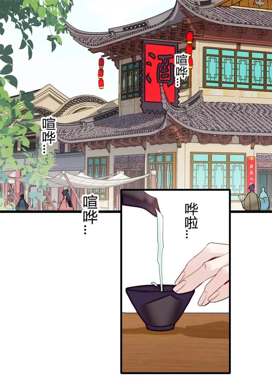 393 想要怎样的夫婿？ 第3页