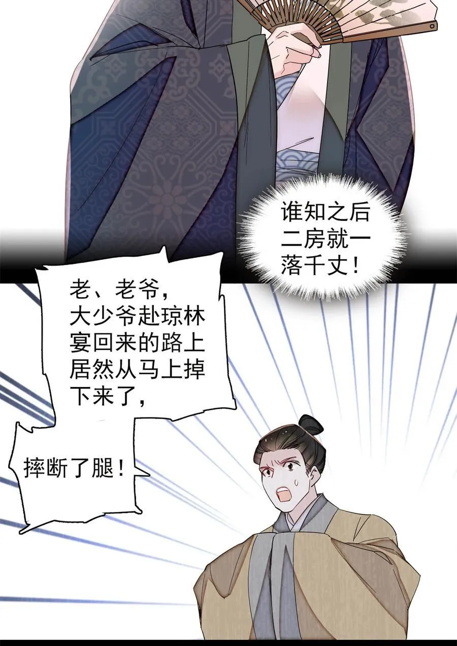 393 想要怎样的夫婿？ 第5页