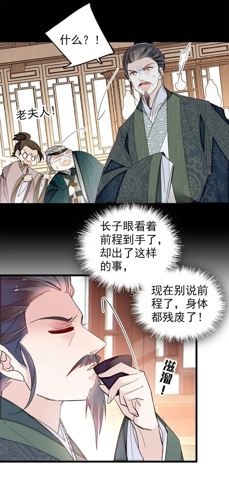 393 想要怎样的夫婿？ 第6页