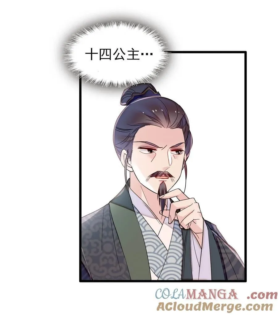393 想要怎样的夫婿？ 第10页