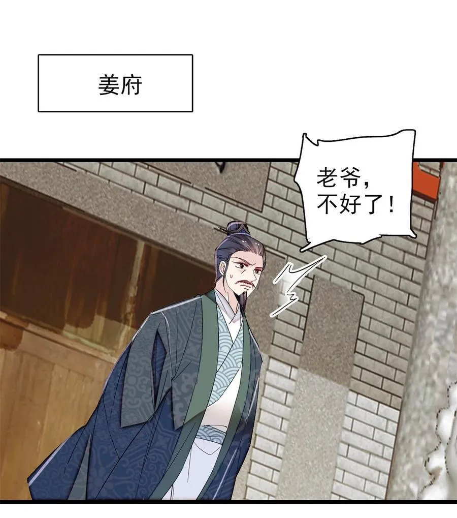 393 想要怎样的夫婿？ 第11页