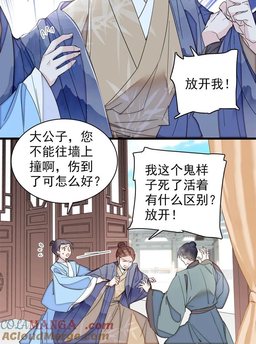 393 想要怎样的夫婿？ 第13页