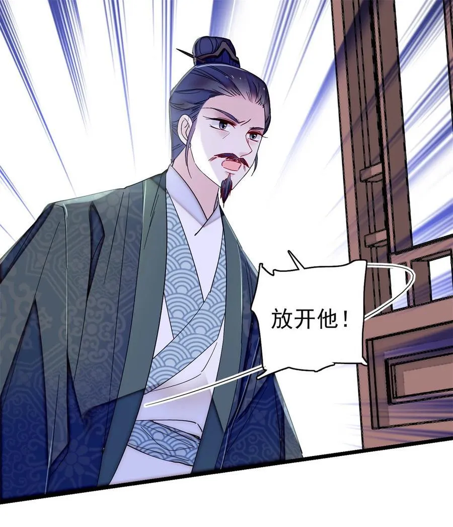 393 想要怎样的夫婿？ 第14页
