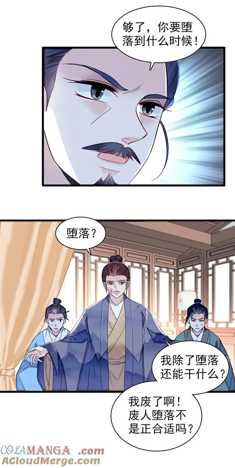 393 想要怎样的夫婿？ 第16页