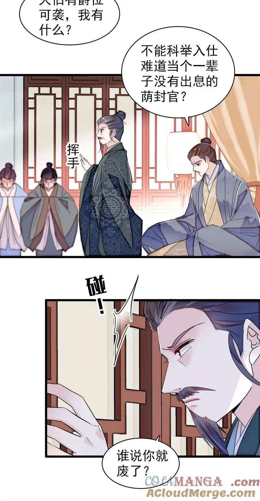 393 想要怎样的夫婿？ 第19页