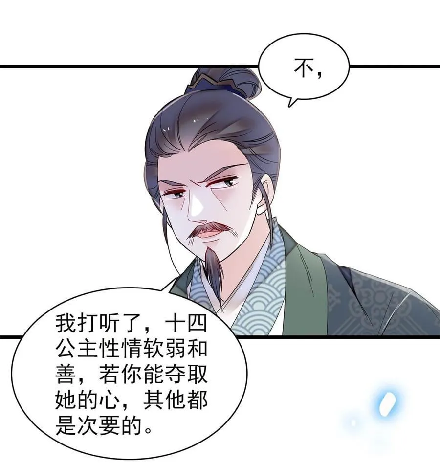 393 想要怎样的夫婿？ 第23页