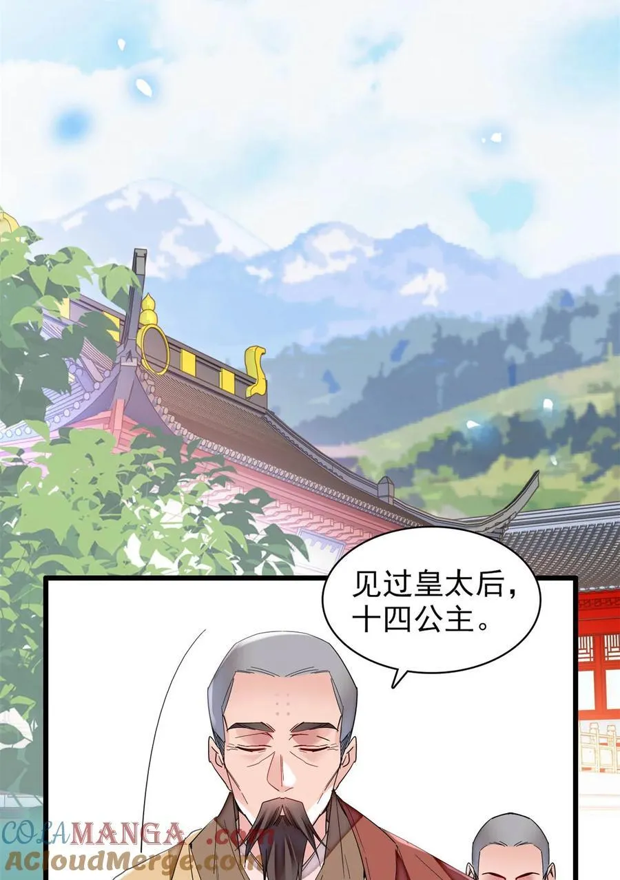 393 想要怎样的夫婿？ 第25页