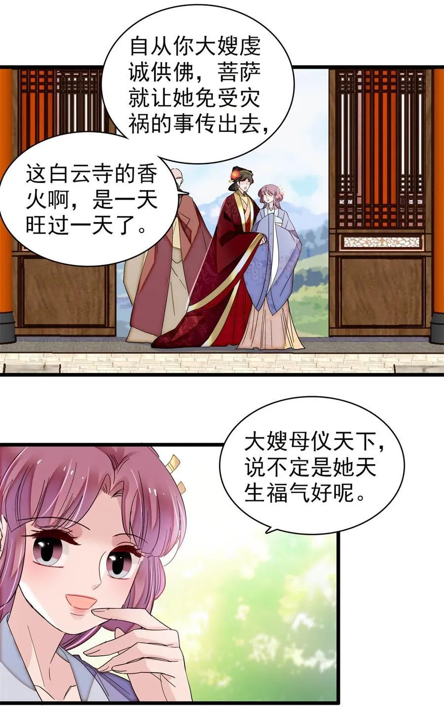 393 想要怎样的夫婿？ 第27页