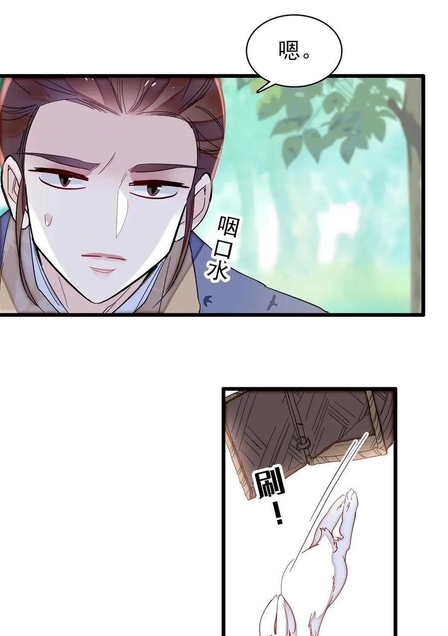 393 想要怎样的夫婿？ 第35页