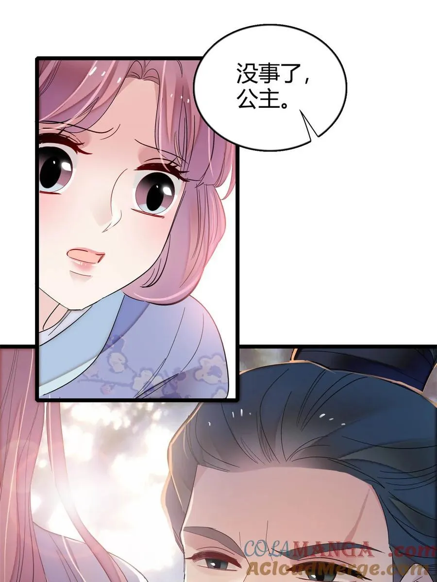 393 想要怎样的夫婿？ 第43页