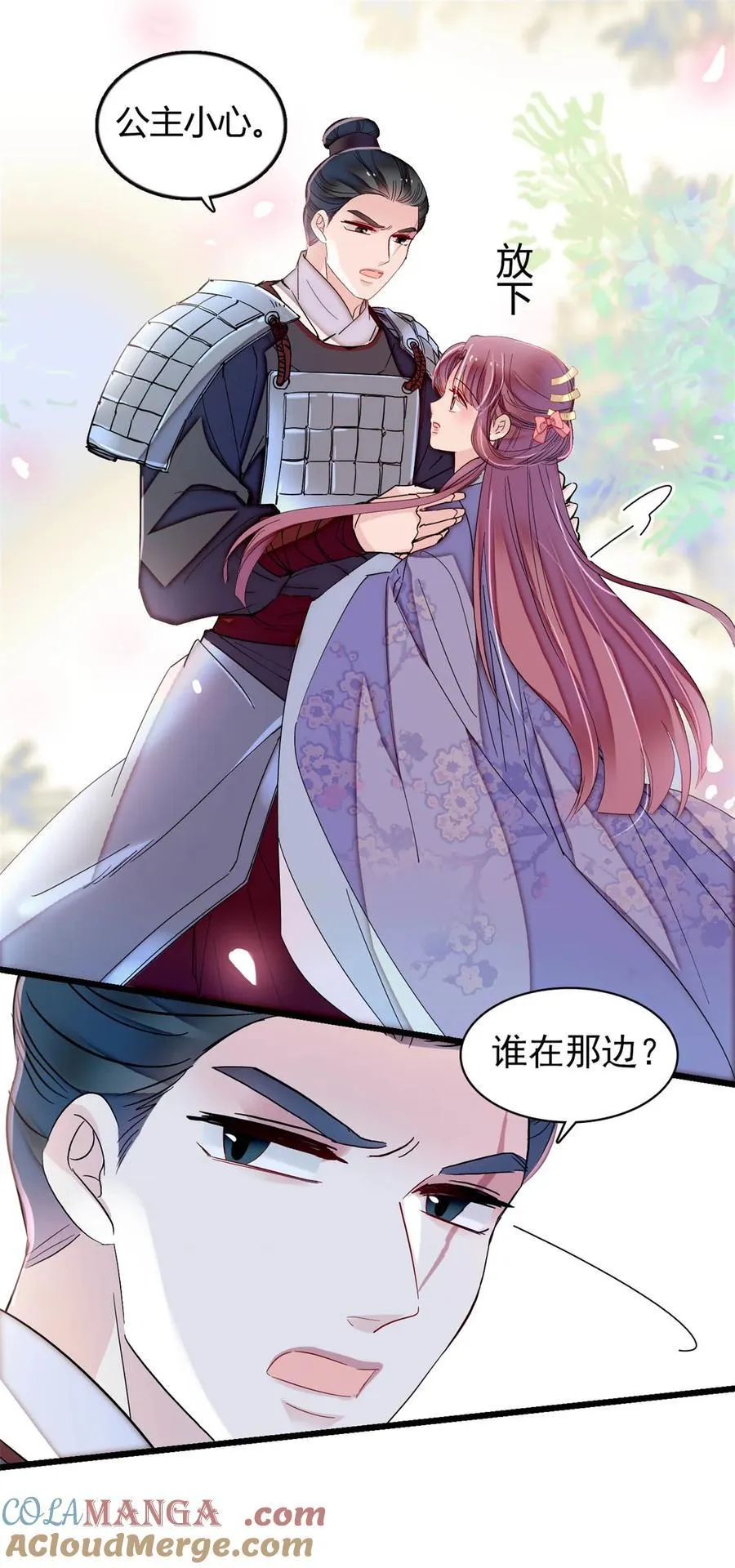 394 合意的驸马 第3页