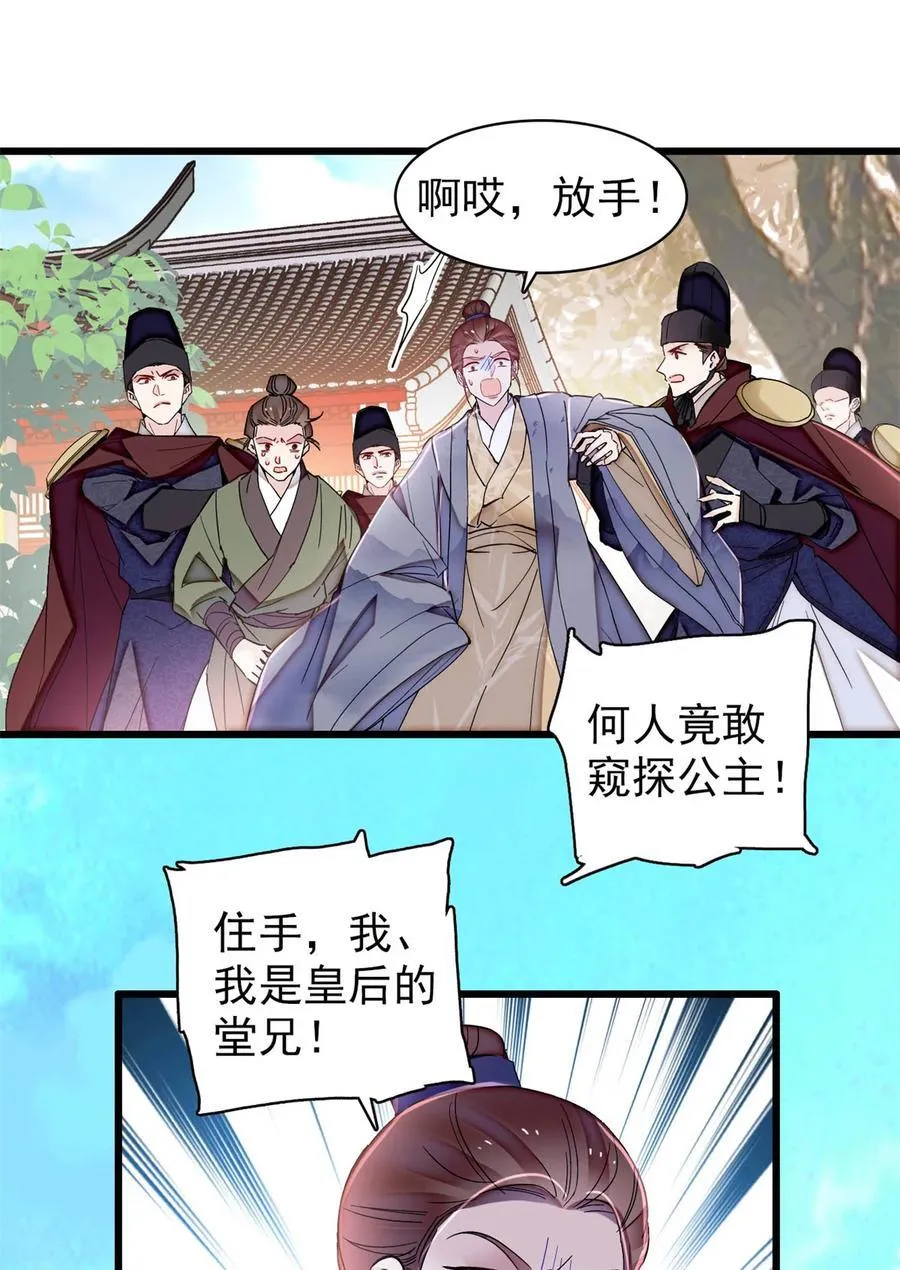 394 合意的驸马 第4页