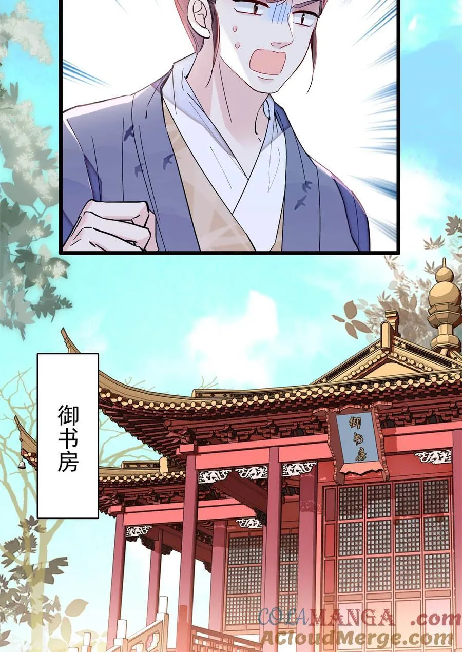 394 合意的驸马 第5页