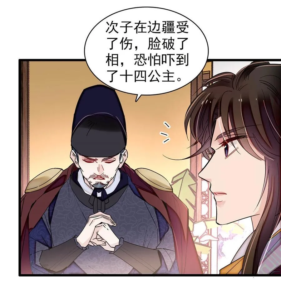 394 合意的驸马 第10页