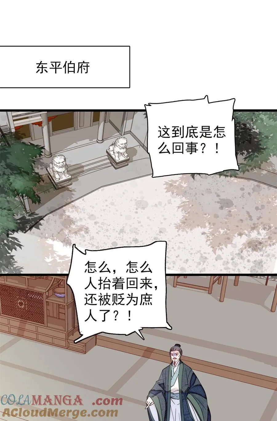 394 合意的驸马 第13页