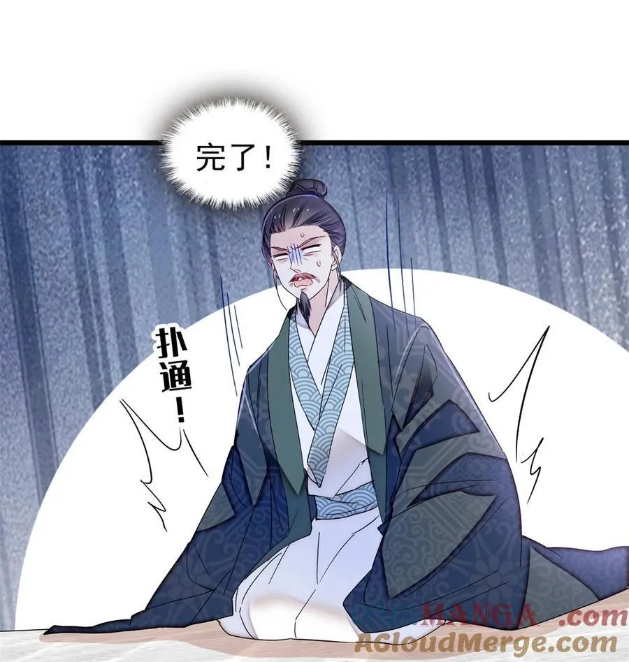 394 合意的驸马 第15页
