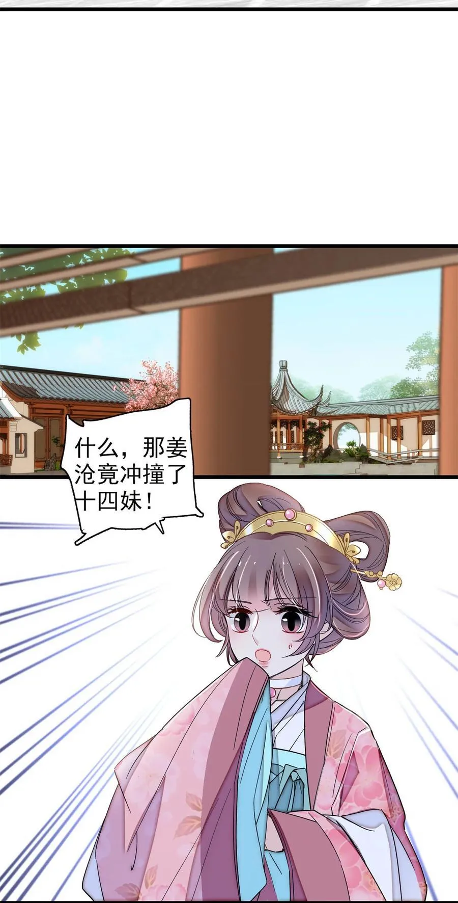 394 合意的驸马 第16页
