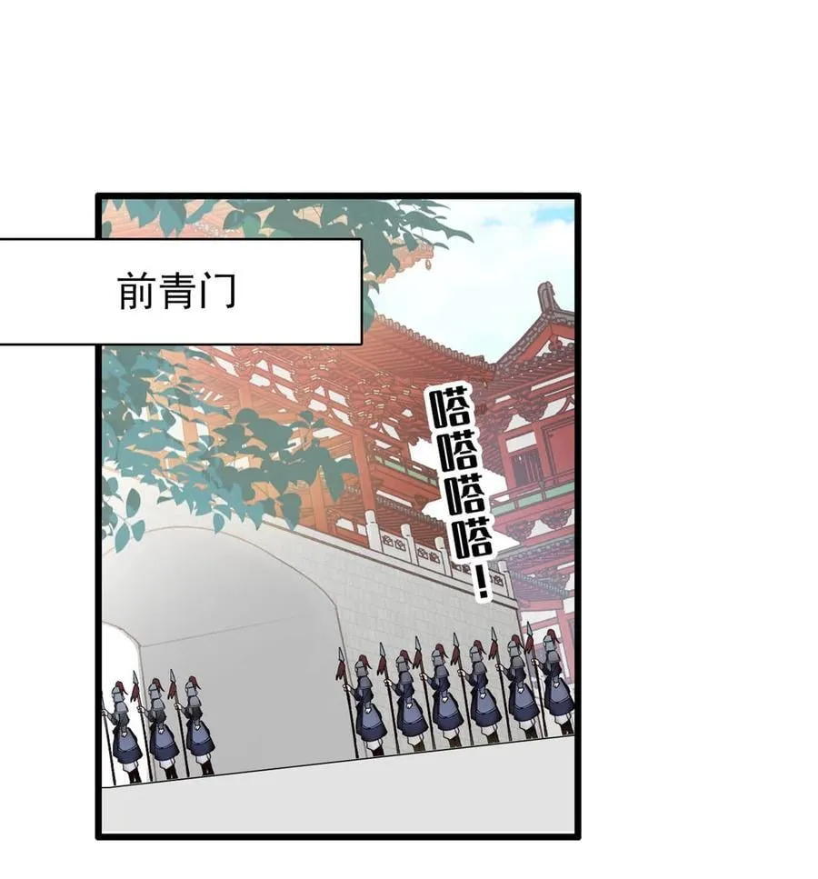 394 合意的驸马 第26页