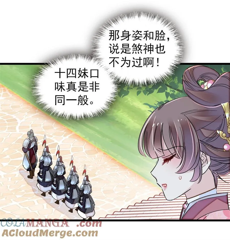 394 合意的驸马 第29页