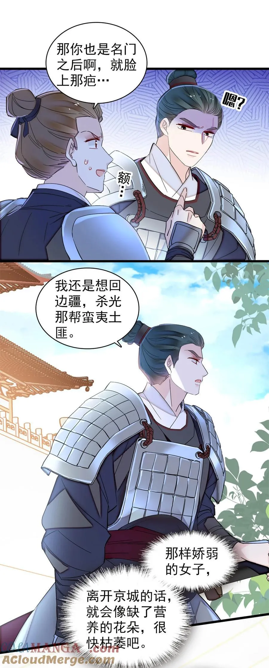 394 合意的驸马 第33页