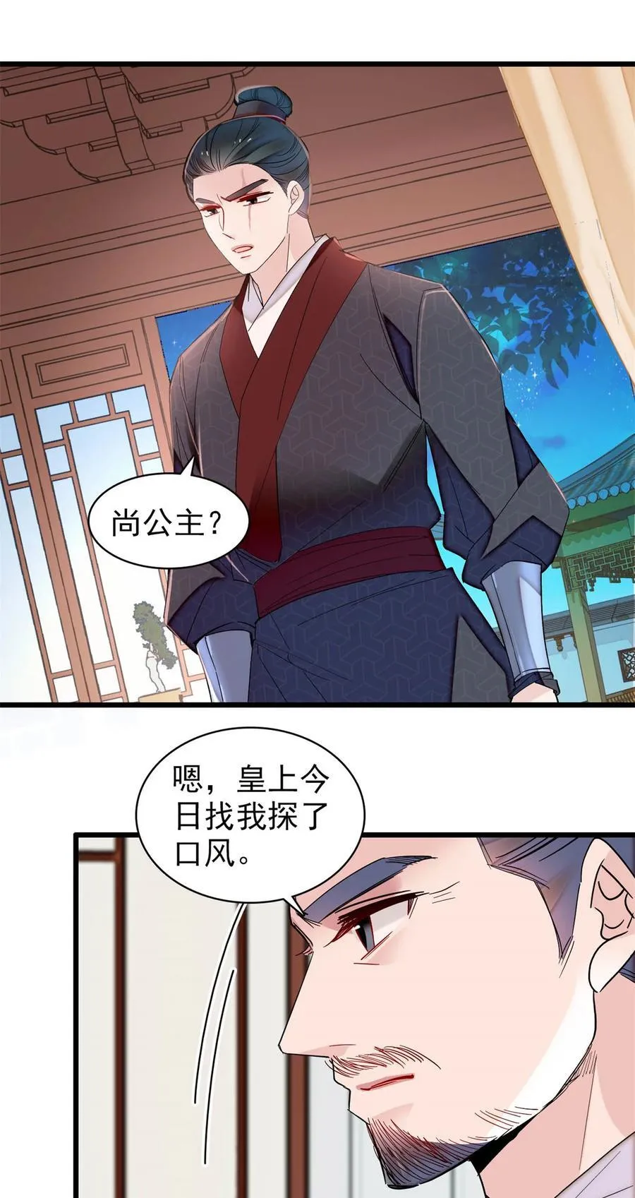 395 我觉得挺合适 第6页