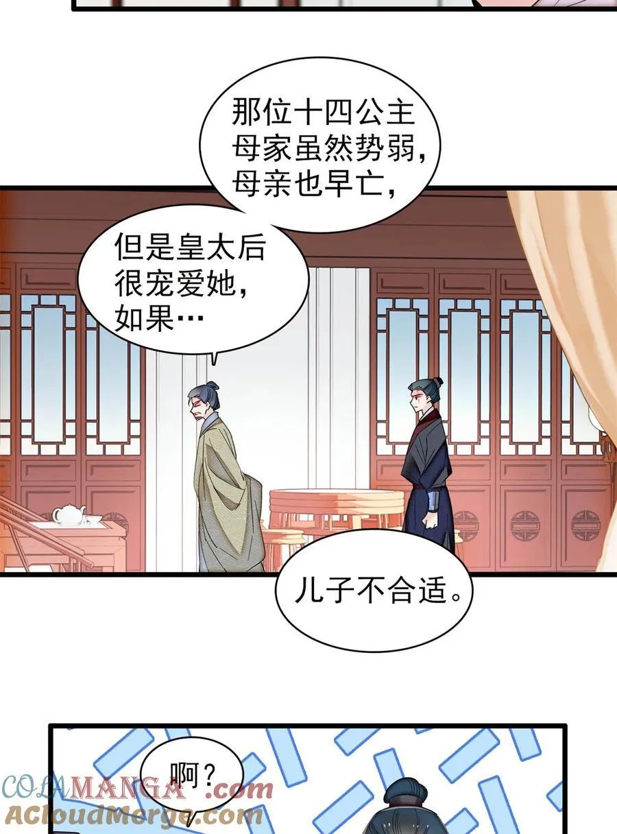 395 我觉得挺合适 第7页