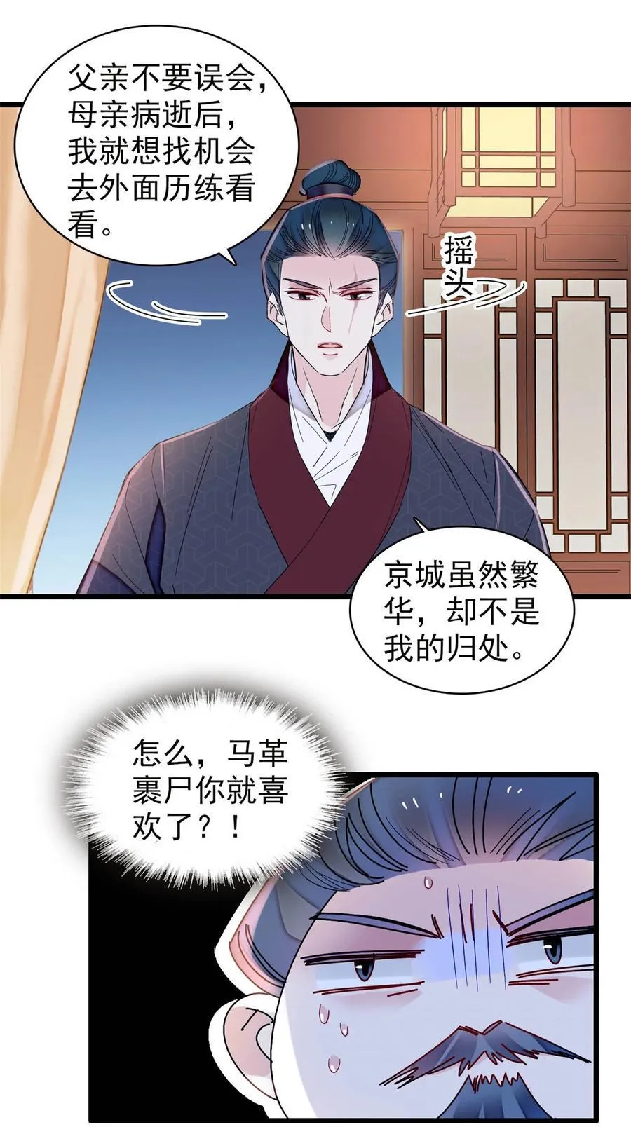 395 我觉得挺合适 第12页