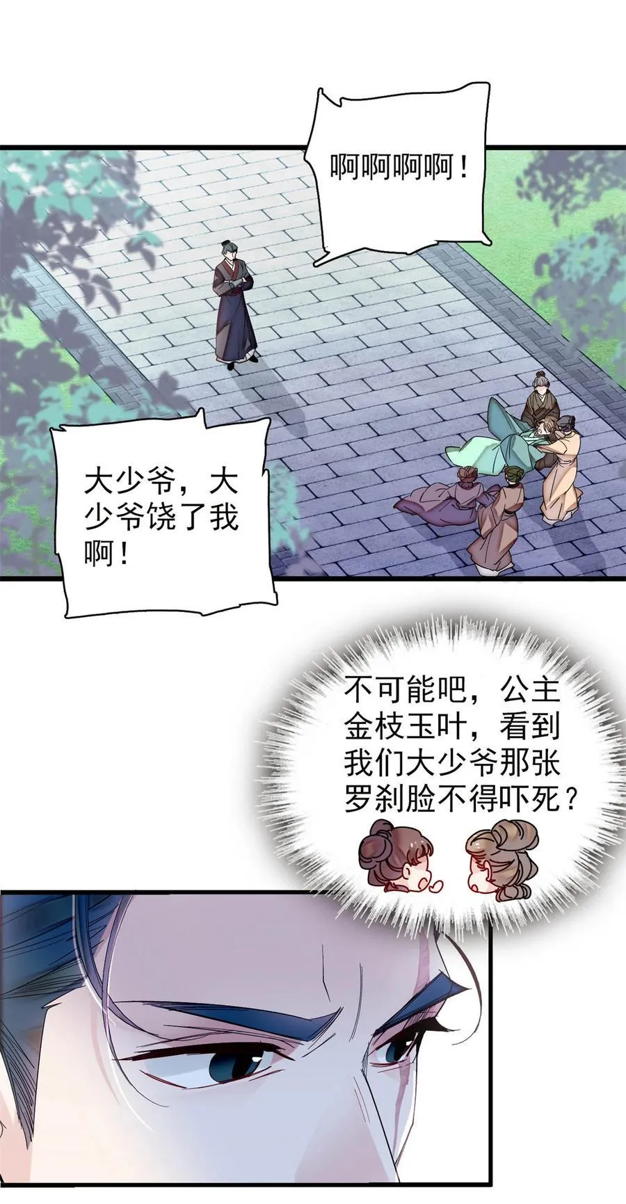 395 我觉得挺合适 第18页