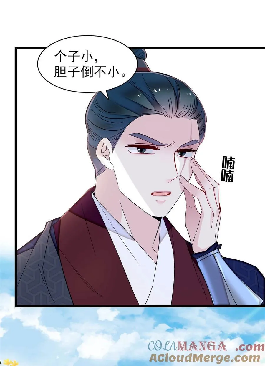 395 我觉得挺合适 第19页