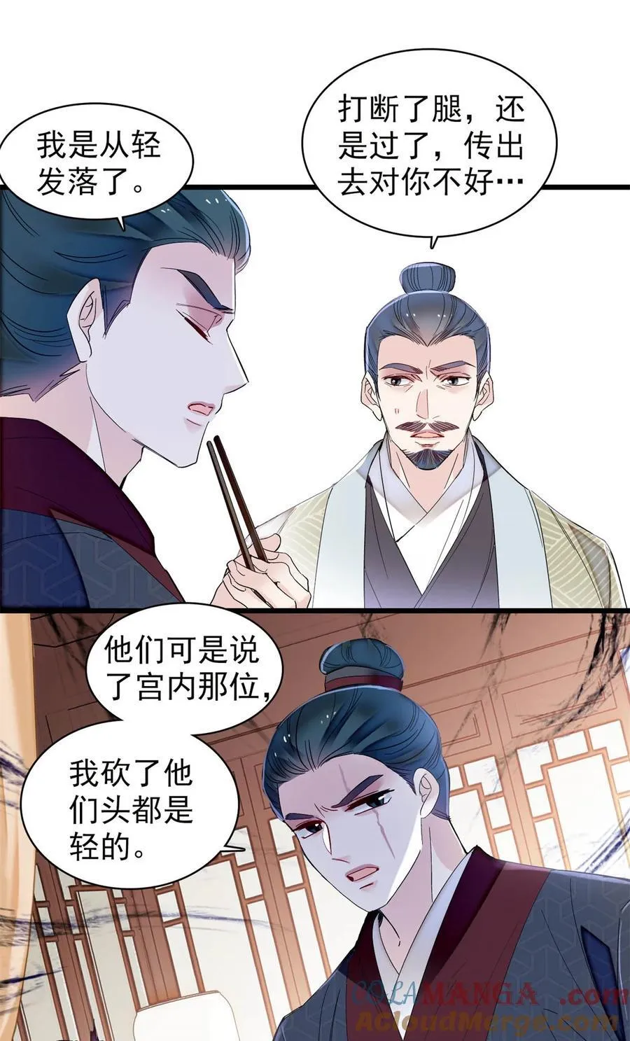 395 我觉得挺合适 第21页