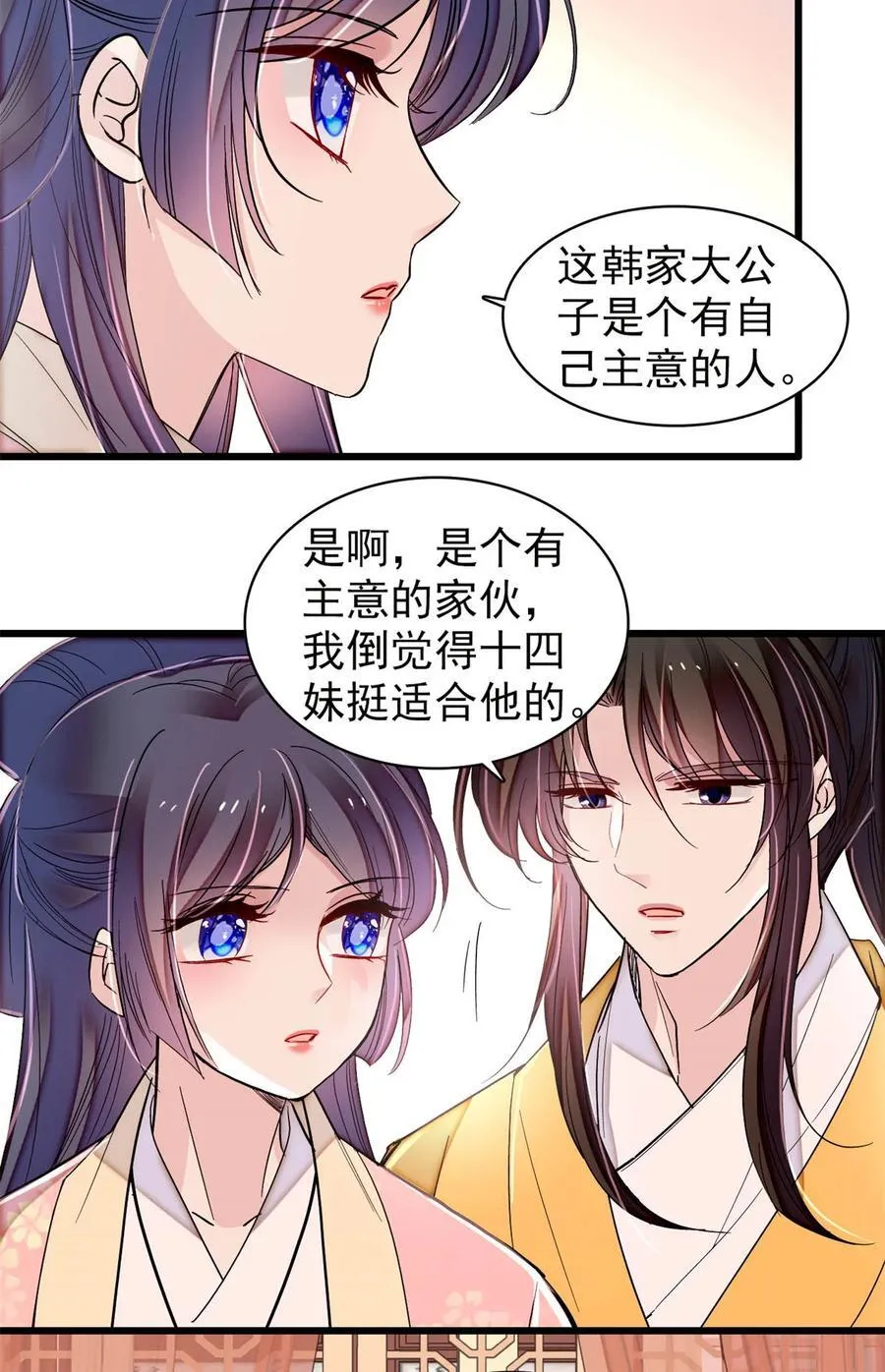 395 我觉得挺合适 第28页