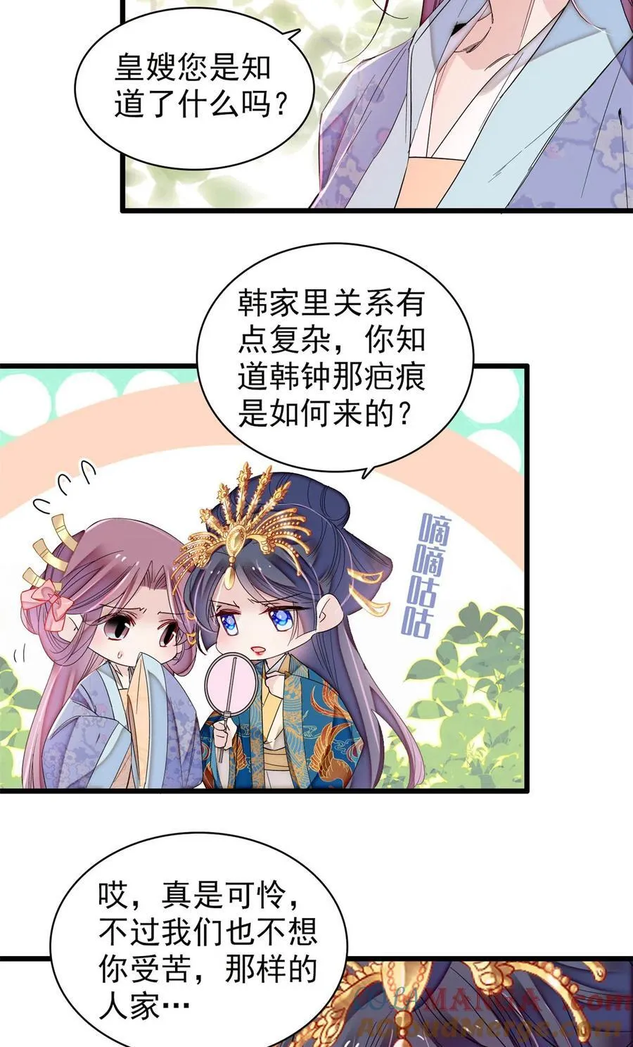 395 我觉得挺合适 第31页