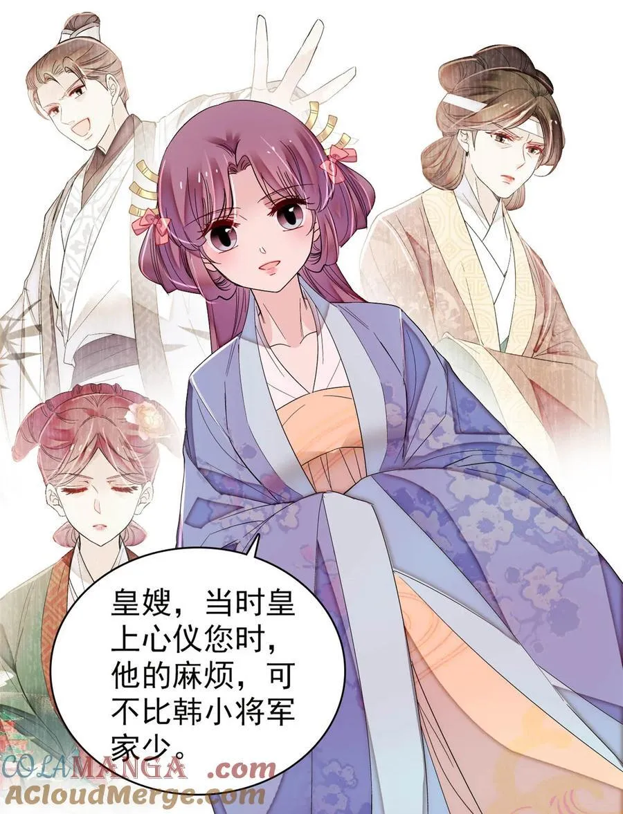 395 我觉得挺合适 第33页