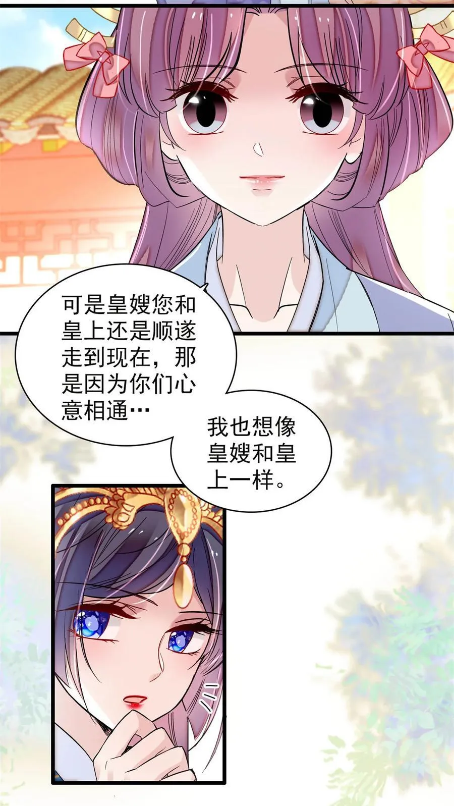 395 我觉得挺合适 第34页
