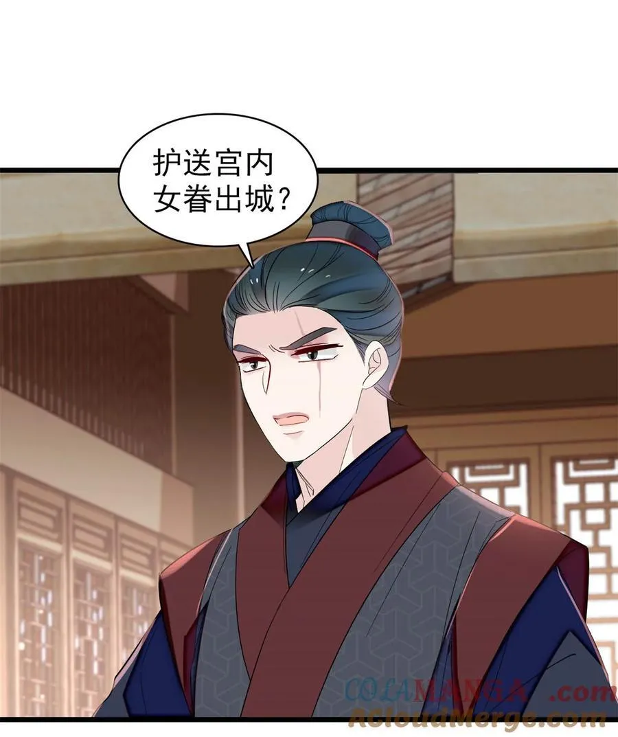 396 本宫会罩着你的 第3页