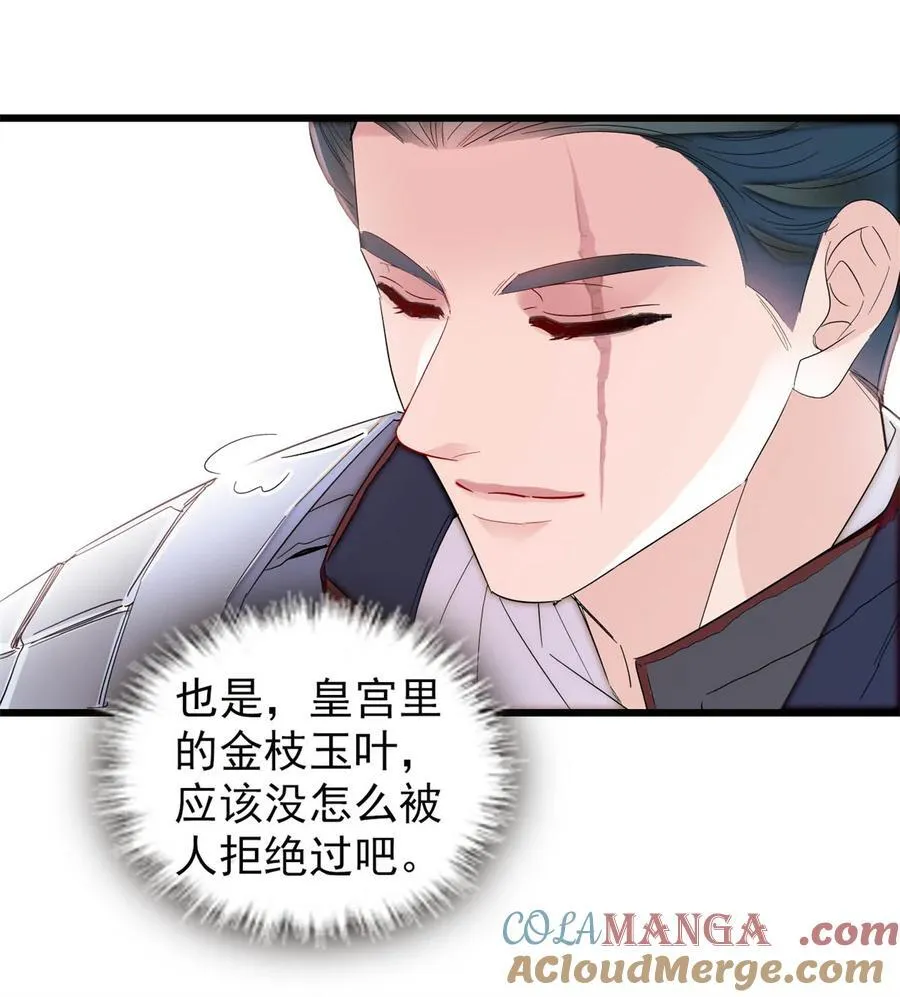 396 本宫会罩着你的 第11页