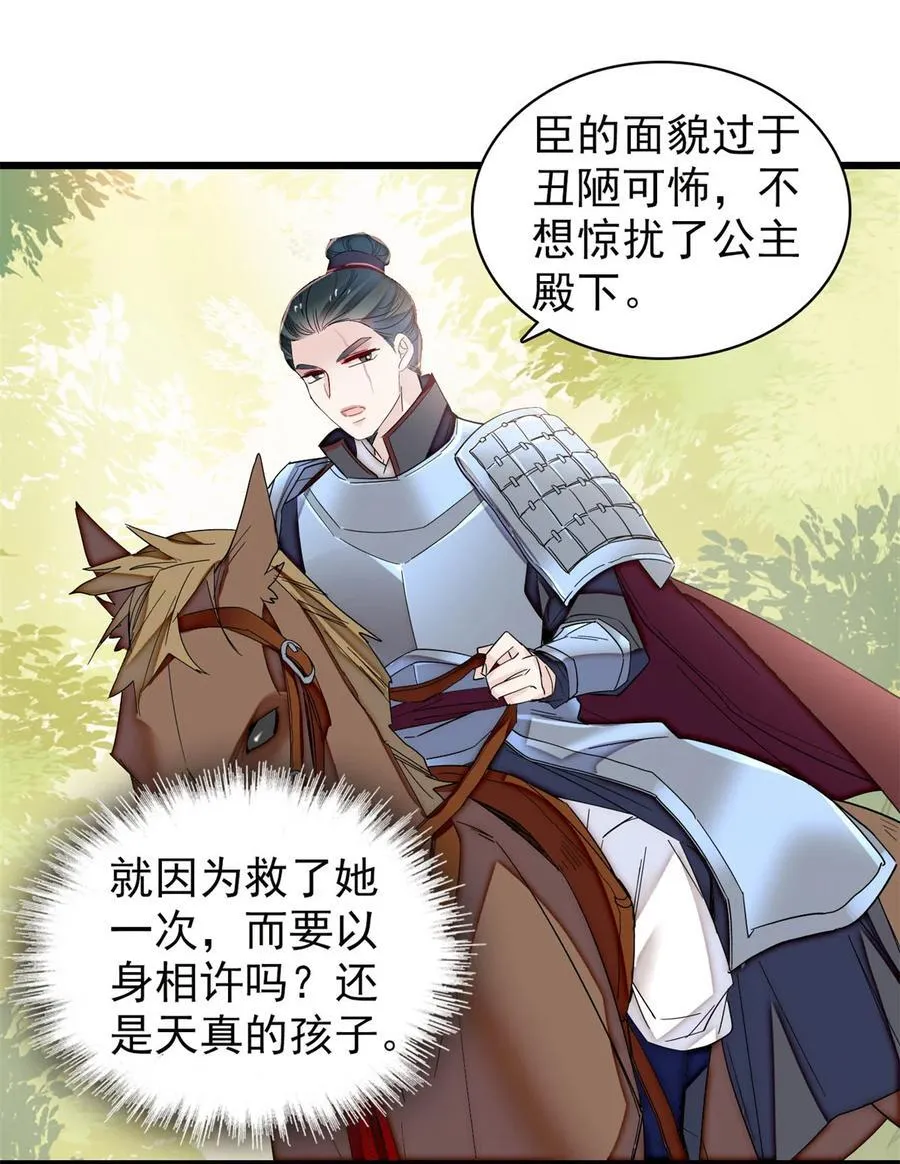 396 本宫会罩着你的 第12页