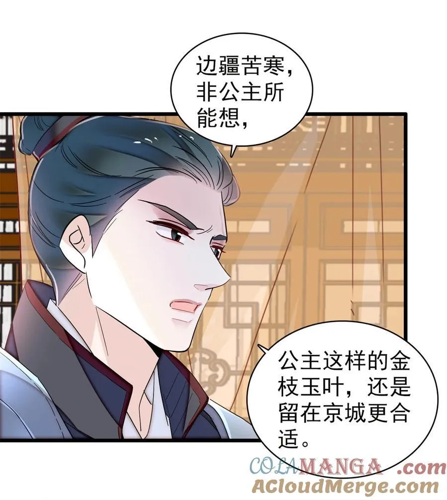 396 本宫会罩着你的 第15页