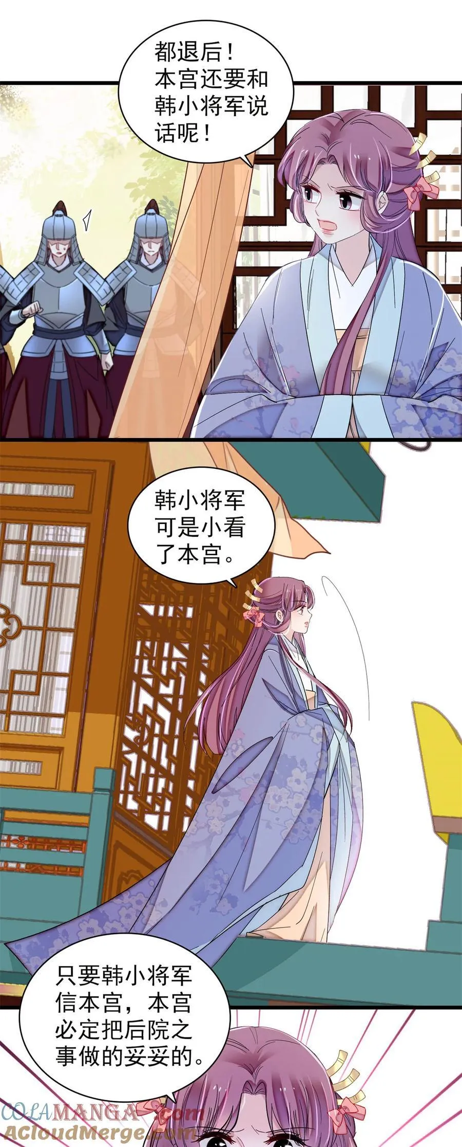 396 本宫会罩着你的 第21页