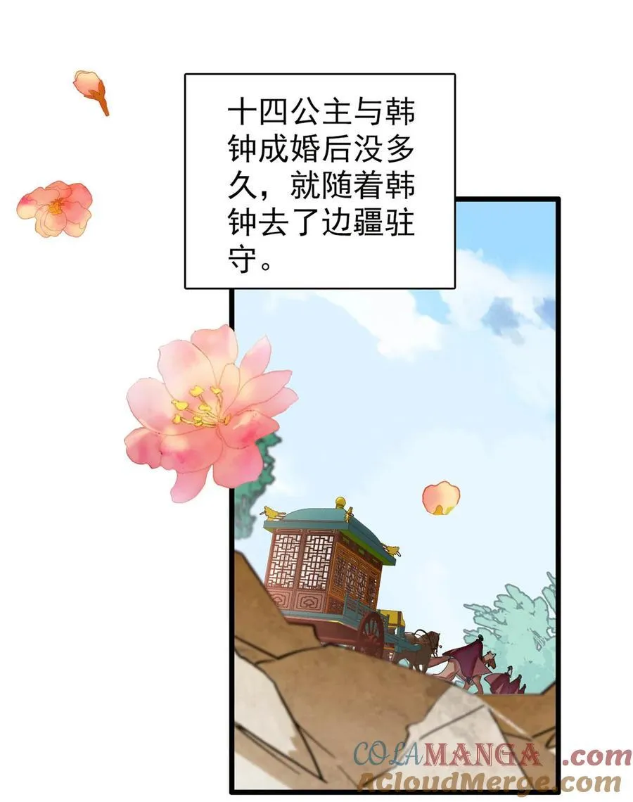 396 本宫会罩着你的 第27页