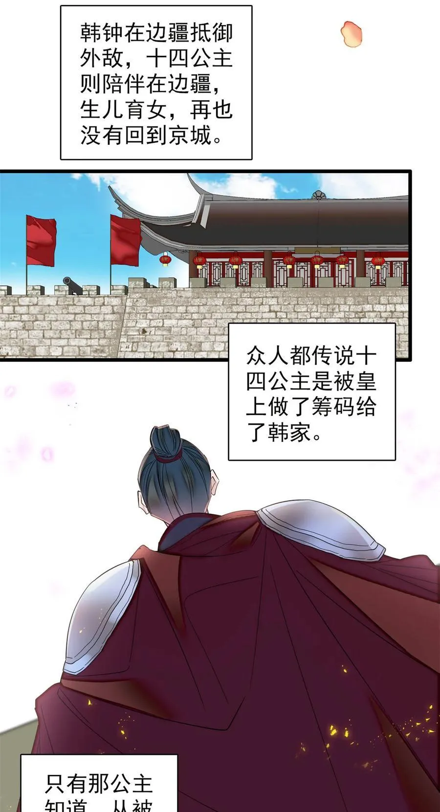 396 本宫会罩着你的 第28页