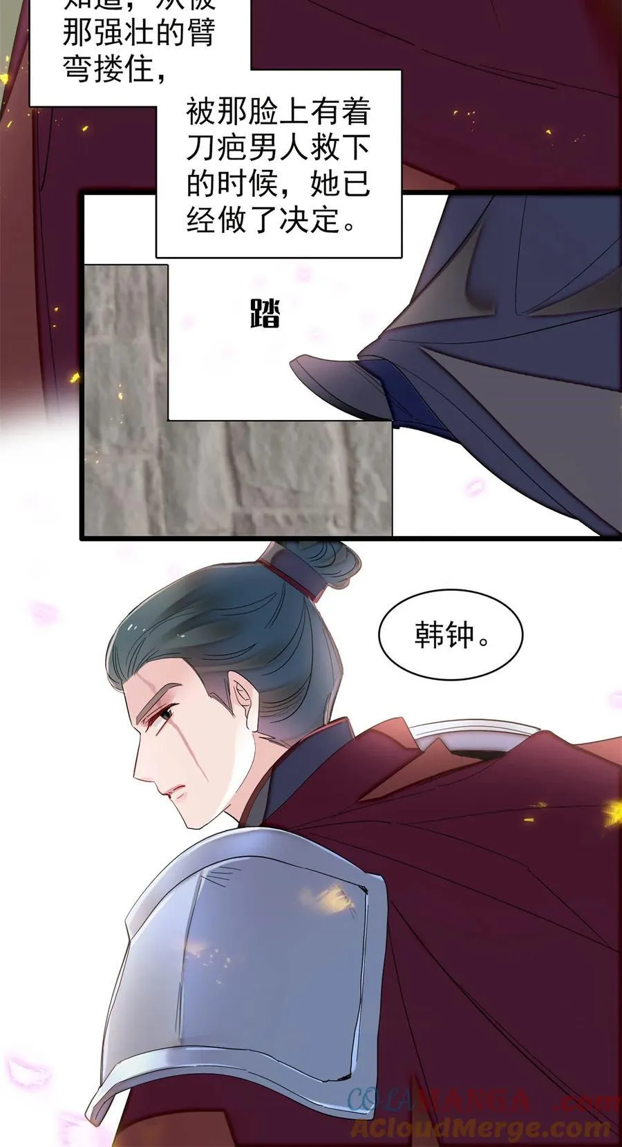 396 本宫会罩着你的 第29页
