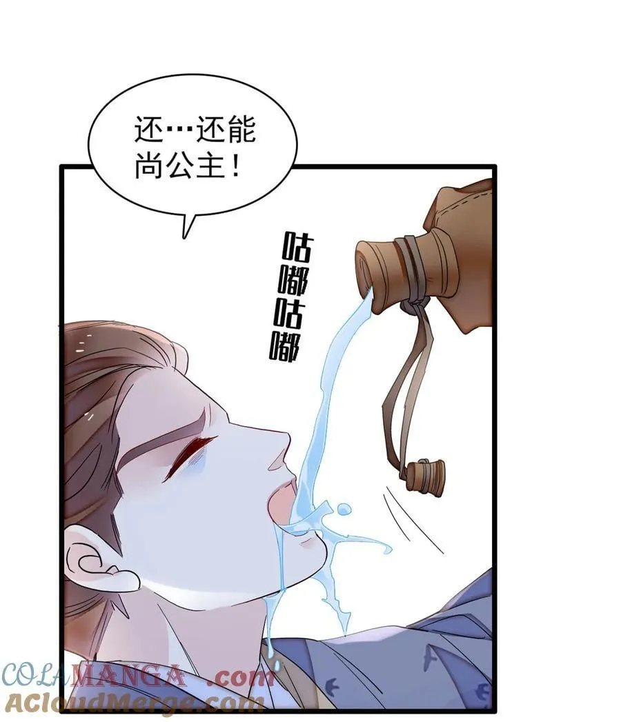 396 本宫会罩着你的 第33页