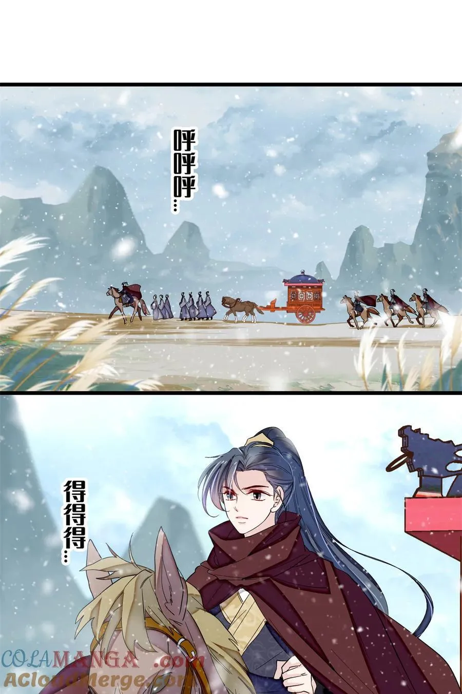 397 倒霉的又是我 第3页