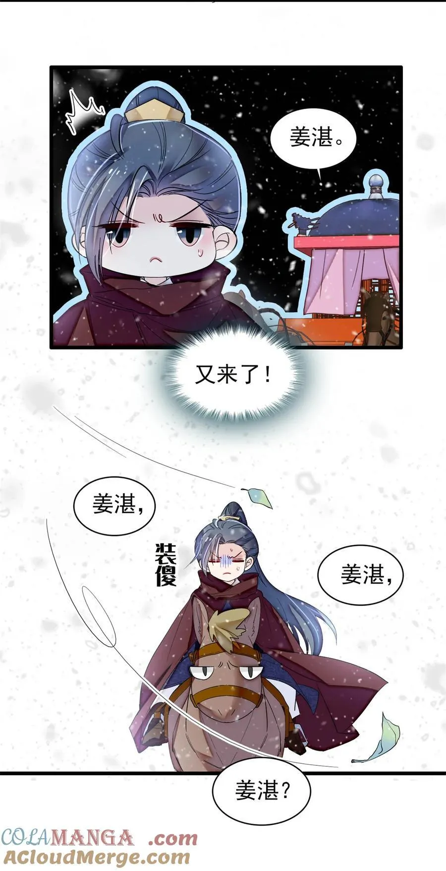 397 倒霉的又是我 第5页