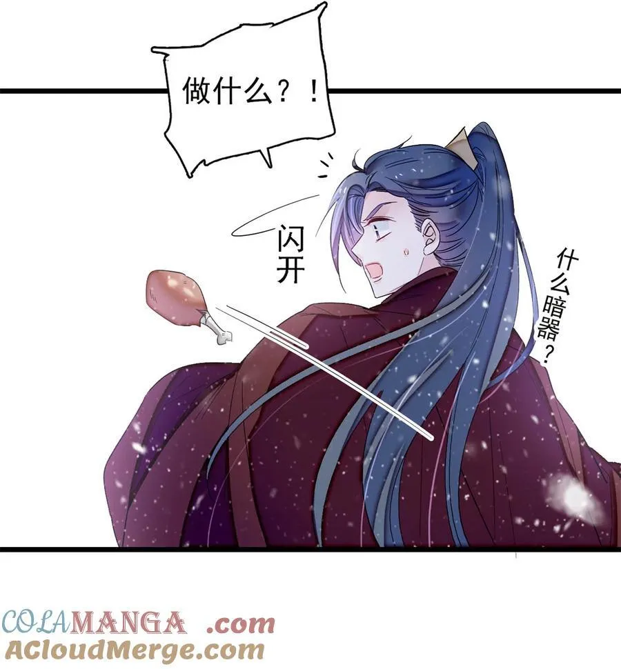397 倒霉的又是我 第7页