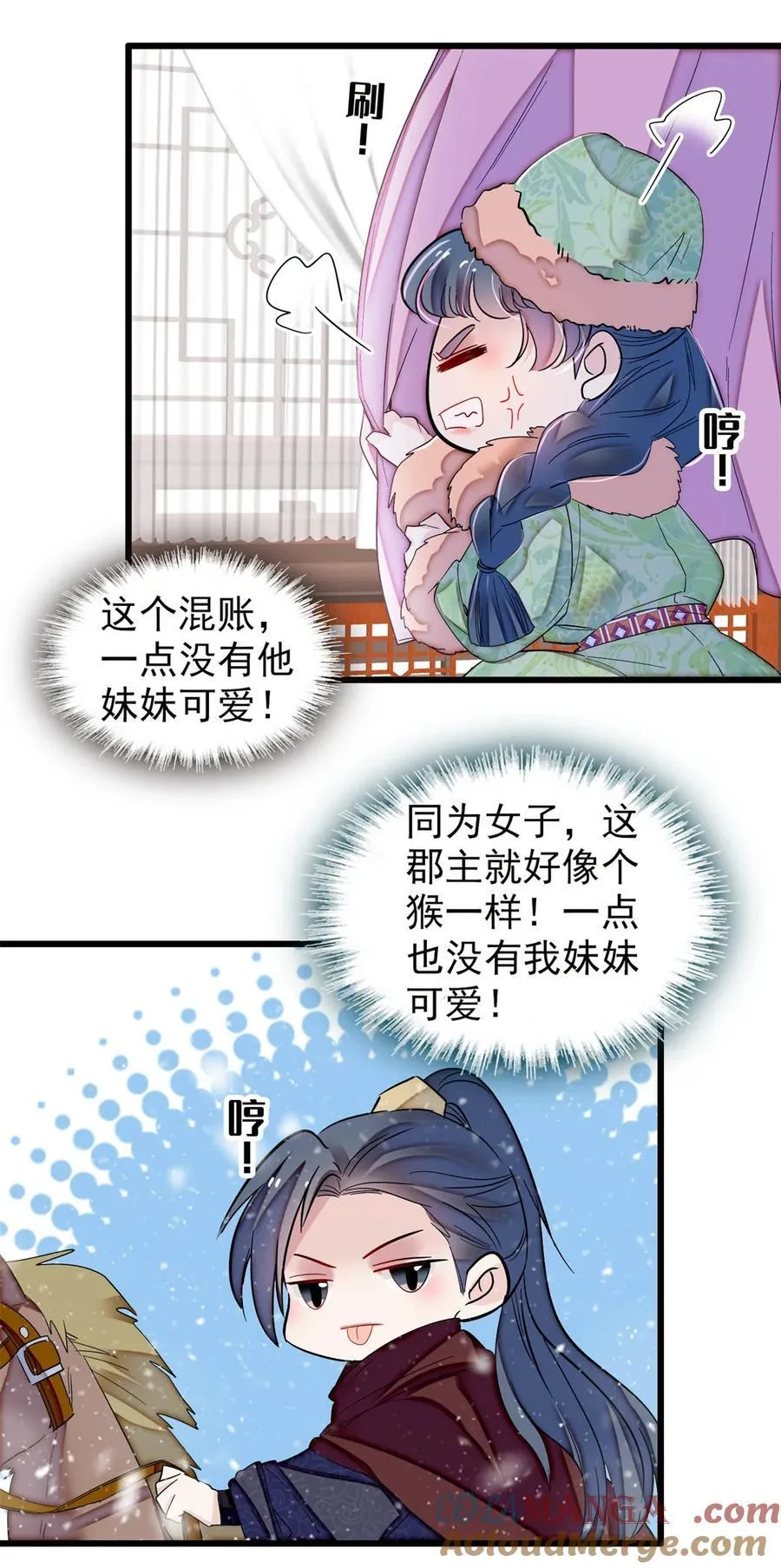 397 倒霉的又是我 第11页