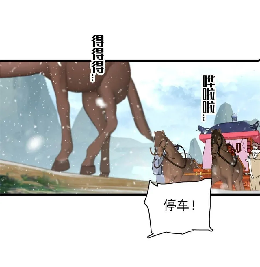 397 倒霉的又是我 第12页